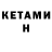 Метадон кристалл I: potato