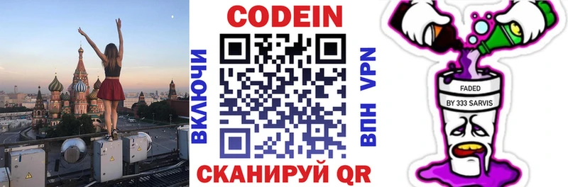 Кодеиновый сироп Lean напиток Lean (лин)  цены   дарк нет состав  Надым 