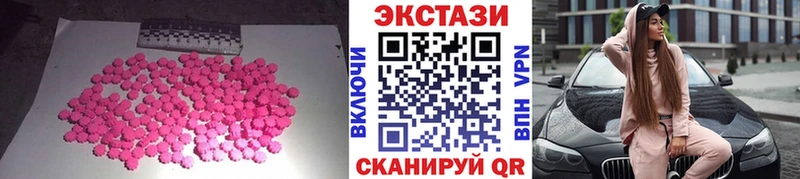 наркошоп  Надым  Экстази круглые 