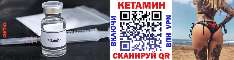 цена наркотик Надым Кетамин ketamine
