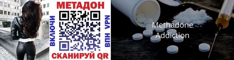 KRAKEN ТОР  Надым  МЕТАДОН methadone  магазин   